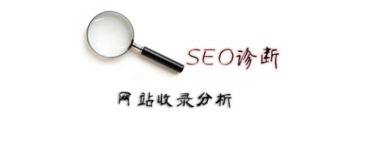 网站收录难题？学会这些技巧，有效提升收录排名