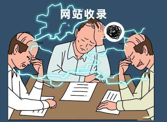 分类信息网站如何增加搜索引擎收录