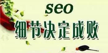 正规SEO技术网站排名教程