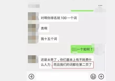 浅谈SEO快排是什么、原理、如何判断及应对 SEO优化 网站 站长 经验心得 第9张