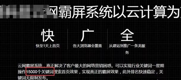 浅谈SEO快排是什么、原理、如何判断及应对 SEO优化 网站 站长 经验心得 第6张