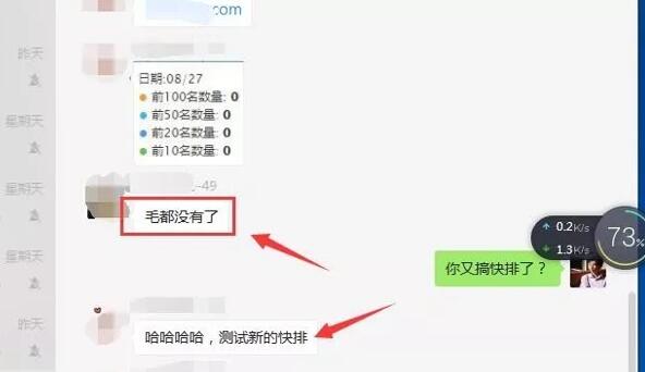 浅谈SEO快排是什么、原理、如何判断及应对 SEO优化 网站 站长 经验心得 第4张
