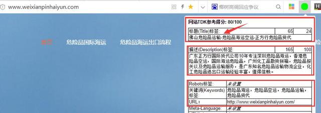 讲网站优化：SEO中TDK是什么意思，该如何设置TDK