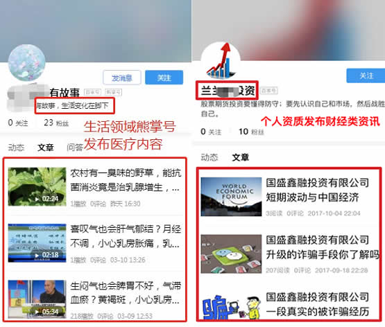 百度搜索上线季风算法 微新闻