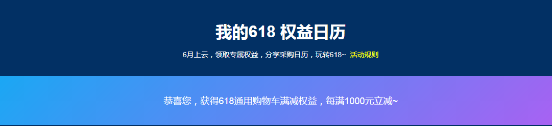 618满减.png