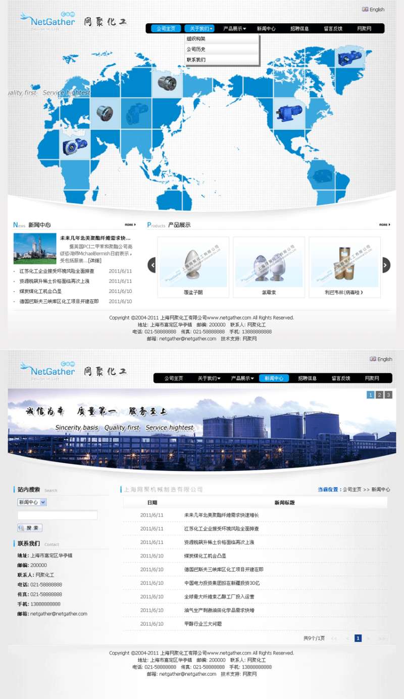 上海网聚机械制造有限公司企业产品展示网站模板html全站下载