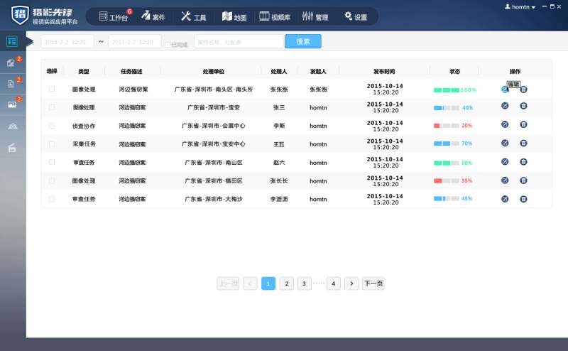 蓝色酷炫的实战应用平台cms管理模板