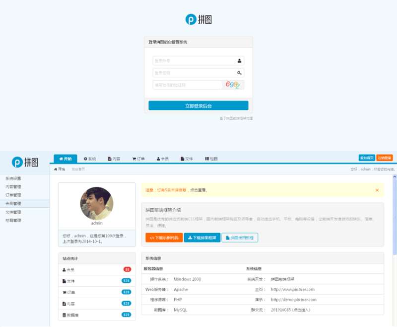 拼图中文cms后台管理模板html下载