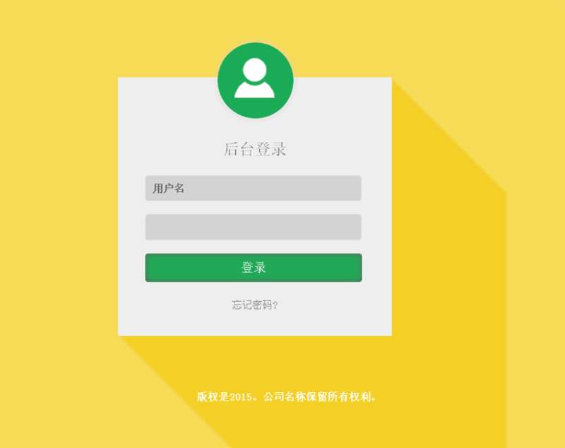 win8扁平化后台登录界面模板html下载