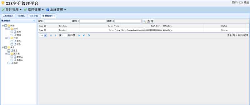 jquery easyui制作办公OA系统后台管理模板html源码下载