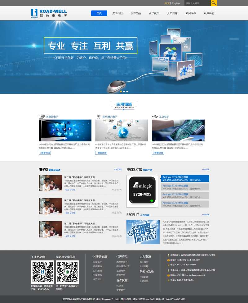 黑色的电子产品企业响应式网站模板下载