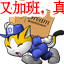 嘻哈家族QQ表情 卡通搞笑QQ表情