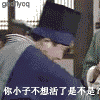 搞笑打人QQ表情 这就是下场