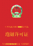 证书和公章QQ表情
