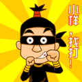小香包QQ表情