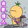 小菜头QQ表情