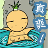 小菜头QQ表情