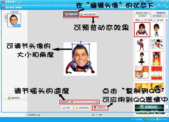 做球星搞笑QQ表情助你畅聊世界杯