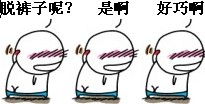 黑白搞笑QQ表情