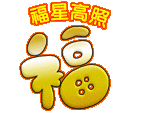 QQ搞笑表情