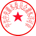 搞笑章之灌水许可章_www.moyouwang.net