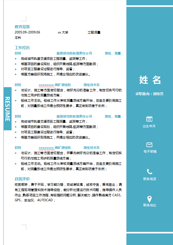 工程测绘员求职简历