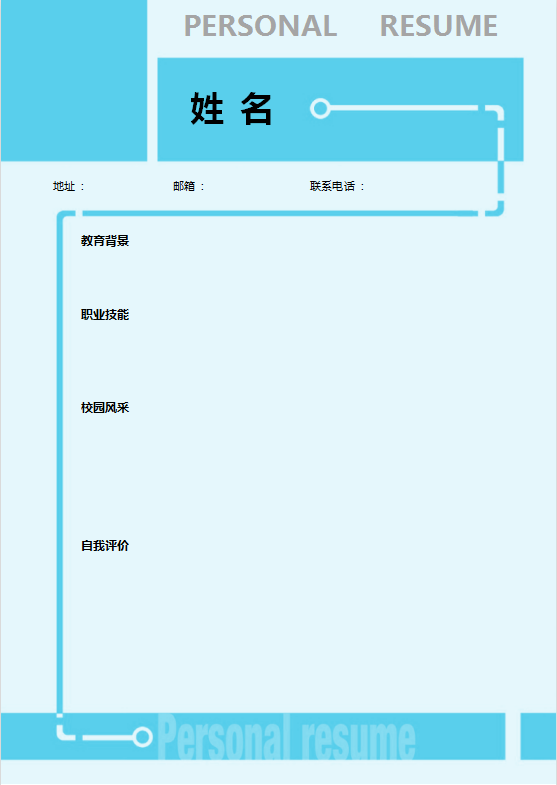 学生空白简历模板下载