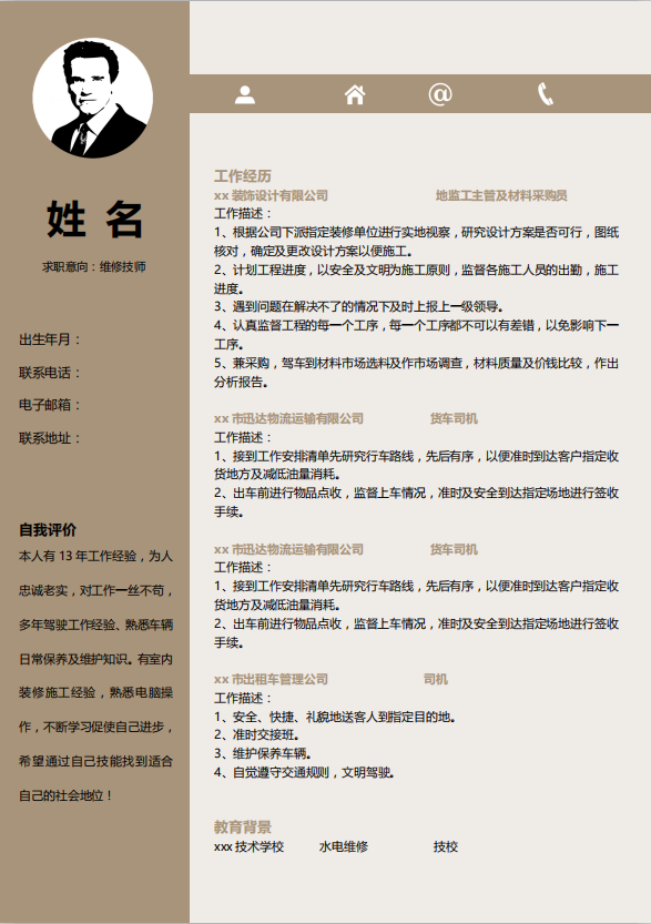 建筑公司个人简历模板