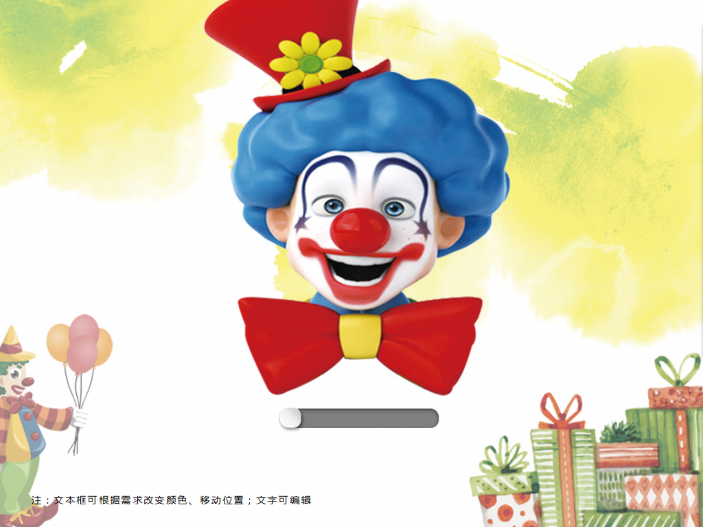 可爱卡通小丑愚人节PPT模板