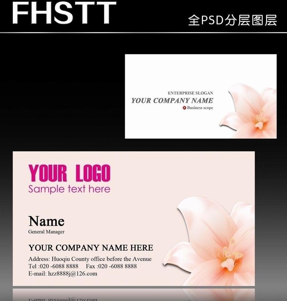 ​清新花卉卡片模板