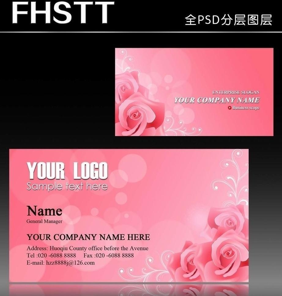 ​玫瑰花卡片模板