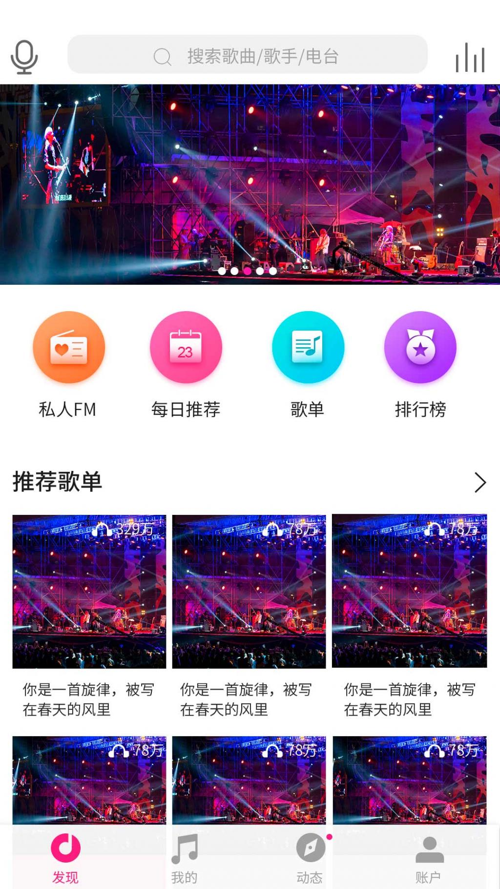 手机应用ui界面