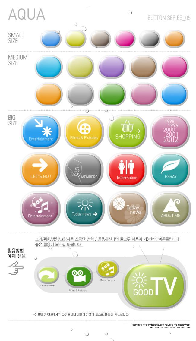 ​网页图标素材