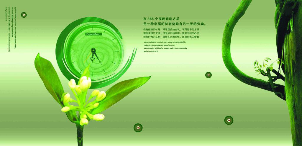 ​杂志排版设计
