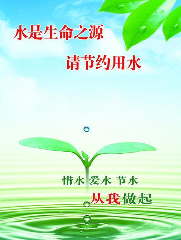 ​低碳生活素材