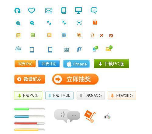 ​网页小图标按钮素材