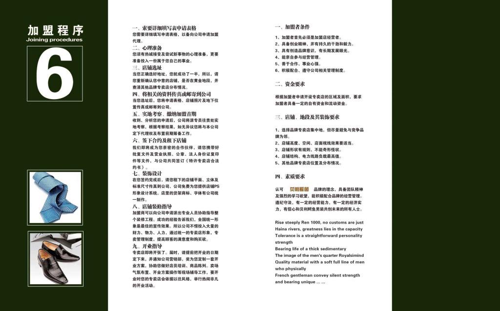 ​杂志版式设计