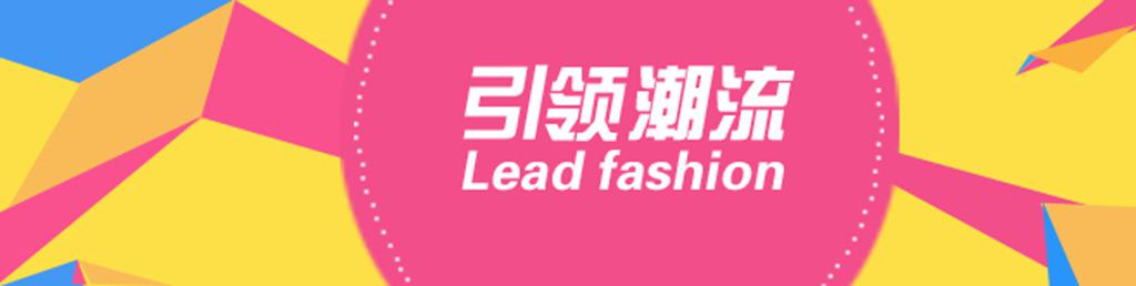 ​淘宝促销海报banner