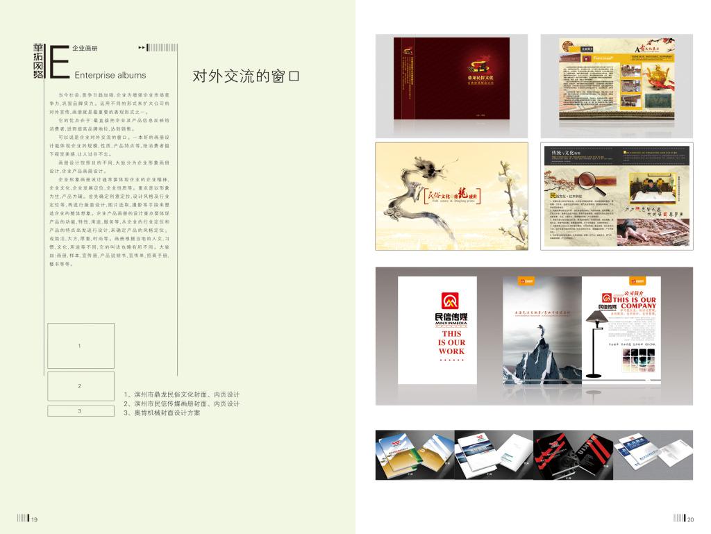 ​杂志编排设计