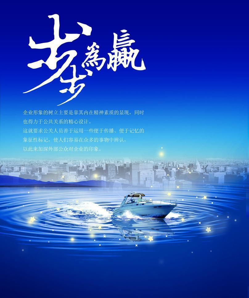 ​创意房产海报