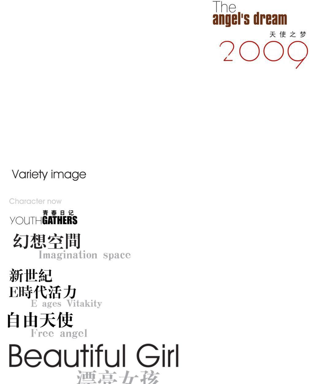 ​杂志封面排版