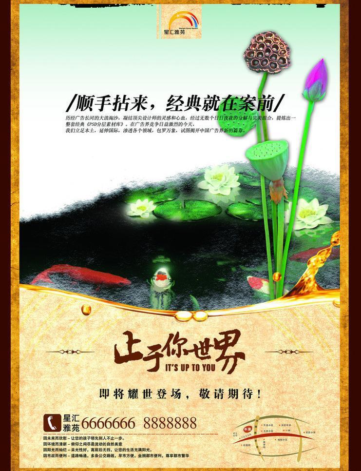 ​星汇雅苑模板