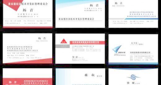 ​个人简洁名片
