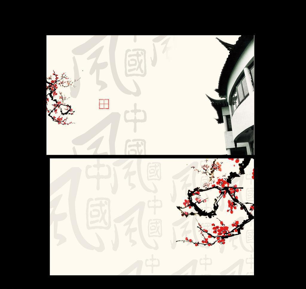 ​中国风名片