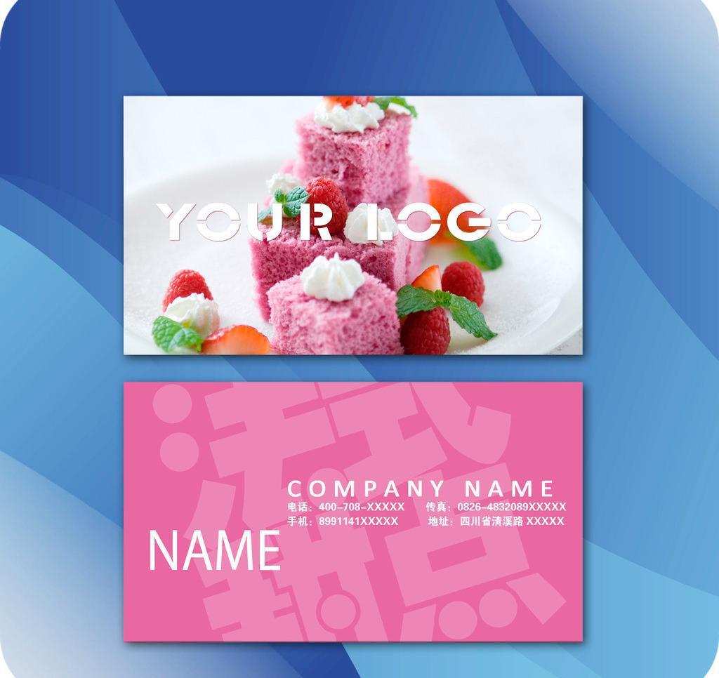 ​简洁横版蛋糕名片
