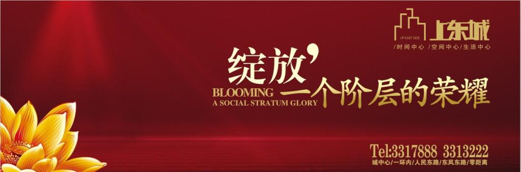 ​房产海报psd