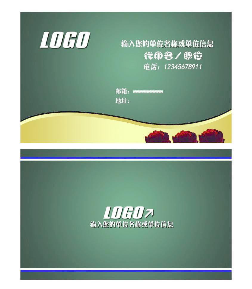 ​简洁名片模板