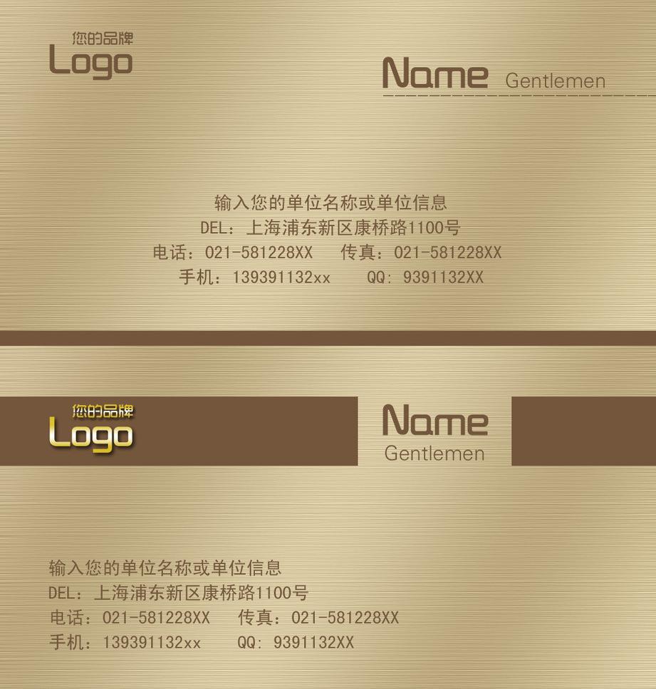 ​金色简约名片图片