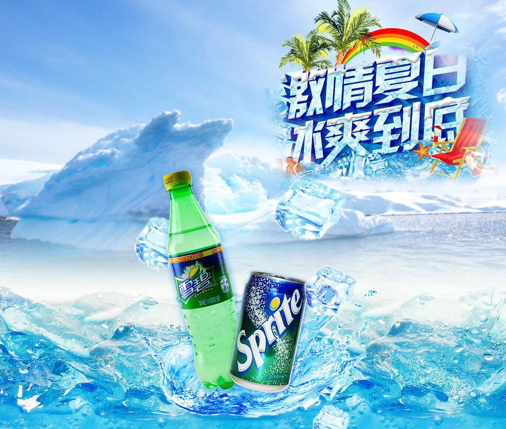 ​雪碧广告设计
