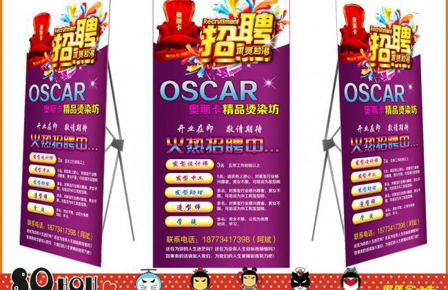 ​理发店招聘展架
